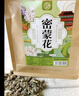 康琪爱倍密蒙花100g草中药材新货无硫蜜蒙花密蒙花茶迷蒙花搭枸杞菊花泡水 实拍图