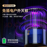 澳柯玛（AUCMA）灭蚊灯充电驱蚊神器家用卧室紫光仿生诱蚊苍蝇灯基孔肯雅热30P6 实拍图