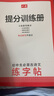 一本初中生必背古诗文练字帖 2026衡水体临摹仿写书法课写字课七八九年级钢笔硬笔书法笔画结构控笔训练 实拍图