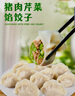 吴大嫂 东北水饺 猪肉芹菜 800g 40只 蒸饺煎饺锅贴速冻 速食早餐 实拍图