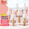 彩虹（RAINBOW） 蚊香液(灭蚊液)电热蚊香液驱蚊液无味家用补充装34ml*6瓶(270晚) 实拍图
