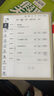 小猿学练机S2《扶摇直上款》 猿辅导AI学习机 2025焕新升级版 10.3英寸墨水屏 辅导机学习平板电纸书 实拍图