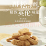 美心生活（MX Life）英伦风迷你黄油酥饼72g 盒装休闲零食曲奇饼干父亲节礼物 实拍图