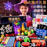 斯纳恩儿童魔术道具套装礼盒6-7-10岁益智儿童玩具男孩8-12小学生日礼物 实拍图