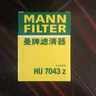 曼牌（MANNFILTER）机油滤清器机滤HU7043Z 308S标致308新408/508/5008/4008/3008 实拍图