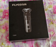 飞科（FLYCO）电动剃须刀旋转式男士刮胡须刀快充FS903生日520礼物情人节父亲节送男友送老公送爸爸 国家补贴 实拍图