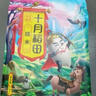 十月稻田 荞麦米 2斤 （荞麦 东北 五谷 杂粮 粗粮 真空装 大米 粥米伴侣) 实拍图