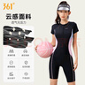 361°游泳衣女士保守连体五分平角专业竞速训练修身显瘦泡温泉泳装运动 实拍图
