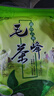 贡苑绿茶2025新茶 高山云雾毛峰250g 雨前春茶黄山毛尖散装茶叶自己喝 实拍图
