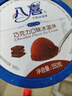 八喜 冰淇淋 饼干口味550g*1桶 家庭装 生牛乳冰淇淋桶装 实拍图