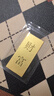 菜百首饰“财富”投资金条 足金Au999.9黄金金砖 投资 收藏礼品 “财富”金条 30克（不支持退换货） 实拍图
