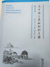 高中语文基础知识手册（修订版）教材教辅课外阅读作文英语学习常备工具书 实拍图