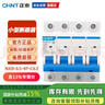 正泰（CHNT）DZ47升级款过载空气开关NXB-63-4P-C63小型断路器63A 实拍图