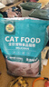 迈路士猫粮牛肉味鱼肉味成猫幼猫通用型全价猫粮营养均衡增肥长肉天然粮 鱼肉味纯主粮（不含冻干） 5斤 实拍图