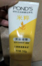 旁氏（POND'S）米粹润泽保湿洁面乳150g 氨基酸洗面奶男女去角质妇女节 实拍图
