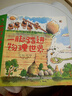 3-6岁幼儿启蒙认知小百科 套装全3册(幼儿图书儿童科普读物科学书辑图揭秘动物昆虫大百科) 实拍图