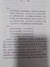 【人民文学出版社】四大名著原著 红楼梦三国演义西游记水浒传珍藏版 人民文学出版社正版无删减全套初高中小学生青少版 黑神话悟空 水浒传 全套2册【赠英雄谱】 实拍图