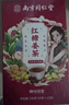 南同四海南京同仁堂三伏姜枣茶红糖姜茶大姨妈热饮补女月经气血养生茶喝的 实拍图