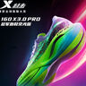特步（XTEP）160X3.0PRO跑鞋男中国马拉松跑记录同款碳板长跑耐磨缓震竞训鞋女 新白色/极光绿/黑-男 41.5 实拍图