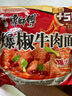 康师傅 方便面 经典老陈醋酸辣牛肉面五连包110g*5 泡面袋装 方便食品 实拍图