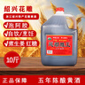 越都绍兴花雕黄酒五年陈 半干型料酒家用厨用自饮5L桶装 实拍图