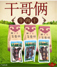 干哥俩250克干哥俩  牛肉干 独立包装原味 孜然麻辣可选 内蒙古特产 原味250克 实拍图