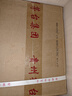 茅台（MOUTAI）茅台集团 台源 酱香型白酒 53度 500ml*6 整箱装 新老包装随机 实拍图