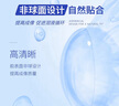 海昌H2O进口半年抛隐形眼镜2片装 透明近视眼镜 水润舒适 750度 实拍图