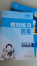 曲一线 初中数学 八年级上册 苏科版 2025秋初中同步练习 5年中考3年模拟五三 实拍图