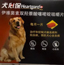 HEARTGARD犬心保大型犬L号  驱蛔虫钩虫预防心丝虫驱虫药原研药 单粒装 实拍图
