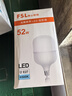 FSL佛山照明LED灯泡球泡节能灯泡柱形泡大功率光源E27大螺口52瓦白光 实拍图