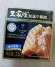 王家渡低温午餐肉 原味640g即食早餐三明治肉肠香肠火锅涮食材方便速食 实拍图