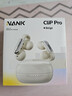 南卡（NANK）Clip Pro耳夹式蓝牙耳机 不入耳开放式耳机运动跑步健身防水游戏通话降噪超长续航 Clip Pro【360°环绕音 】卡其色 实拍图