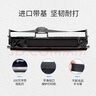 扬帆耐立 LQ1600KⅢ色带架含带芯 适用于爱普生LQ1900KIIH LQ1600K3 1600K4 1900K2 1900K3针式打印机色带 实拍图