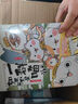 如果历史是一群喵1-3全套正版 包邮 假如历史是一群喵 历史是一群喵 肥志历史科普漫画趣味儿童小学生书 秦楚两汉篇 春秋战国篇 夏商西周篇 第15册大清风云篇  实拍图