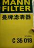 曼牌（MANNFILTER）C35018/C35022空气滤芯格/空滤适用君威Ⅲ君越Ⅲ迈锐宝XL1.8 C35022替代c35018 君威III 1.5T 17年7月以后 实拍图