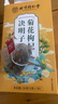 南同四海同仁堂菊花枸杞决明子茶清热茶包肝草袋冷泡熬夜养生茶150g 实拍图
