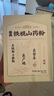五谷磨房叁真铁棍山药粉即食速食养胃营养早餐代餐粉210g 实拍图