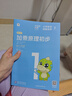 学而思秘籍四年级小学数学思维培养 7级新升级智能教辅【4年级适合7级8级】全国通用一题一讲奥数思维训练提优训练小学数学语文1-6年级共12级可选 实拍图