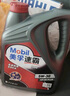 美孚（Mobil）速霸1000 合成汽机油 5W-30 SN PLUS 4L 汽车保养 实拍图