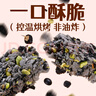 兵王的炊事班五黑谷物燕麦蛋白棒500g压缩饼干早餐代餐饱腹办公室零食休闲食品 实拍图