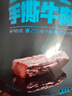 骄子牧场 手撕风干牛肉干 内蒙古牛肉干肉脯休闲零食真空小包装散装称重约 【原味500g】+【孜然味500g】 实拍图