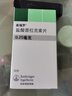 【原研进口】森福罗 盐酸普拉克索片 0.25mg*30片/盒 [3盒装] 实拍图