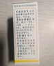 [左拂] 盐酸左氧氟沙星滴耳液0.5%*5ml/盒 实拍图