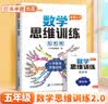 斗半匠 新版数学思维训练 四年级上下册通用小学奥数举一反三计算能力专项训练应用题逻辑思维闯关拓展练习书 实拍图