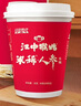 江中猴姑米稀人参米糊16杯送长辈养胃早餐代餐中老年人营养食品礼盒480g 实拍图