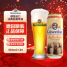Kaiserdom窖藏啤酒500ml*24听 整箱装 德国原装进口  实拍图