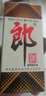 郎酒 郎牌郎酒 53度 酱香型白酒 200mL 单瓶装  实拍图