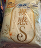 苏菲极上裸感S日夜用卫生巾29cm12片透气加长姨妈巾自营官方旗舰 实拍图