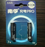 南孚5号充电电池2粒 镍氢数码型2400mAh 适用于玩具车/血糖仪/挂钟/鼠标键盘等 AA 实拍图